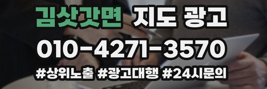 김삿갓면 지도 광고