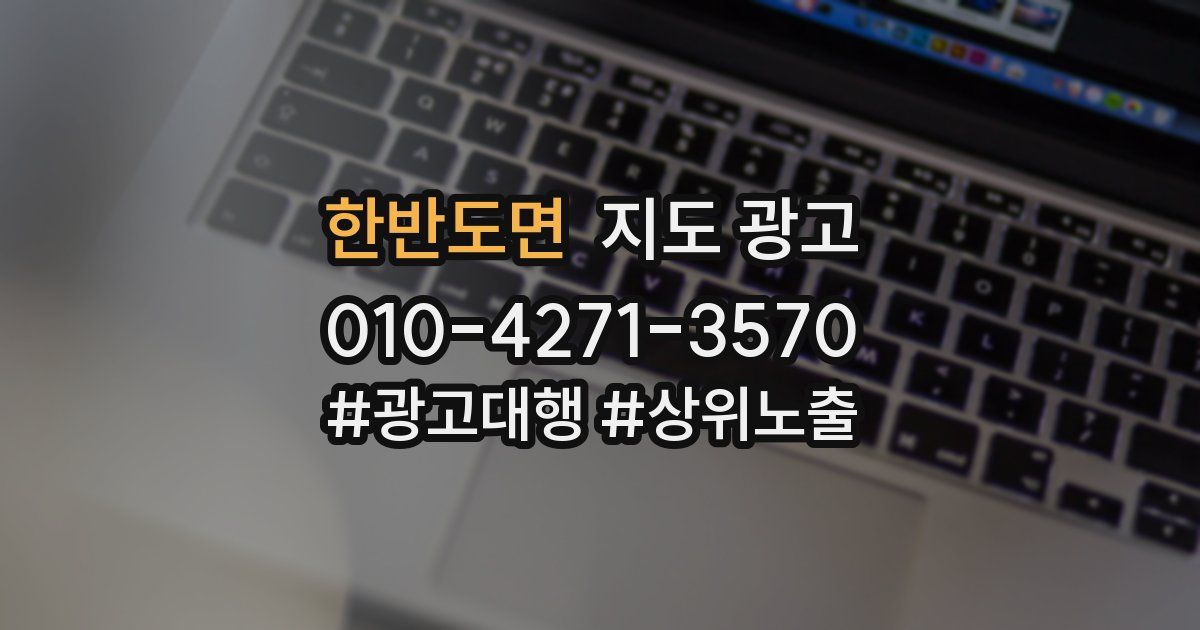 한반도면 지도 광고