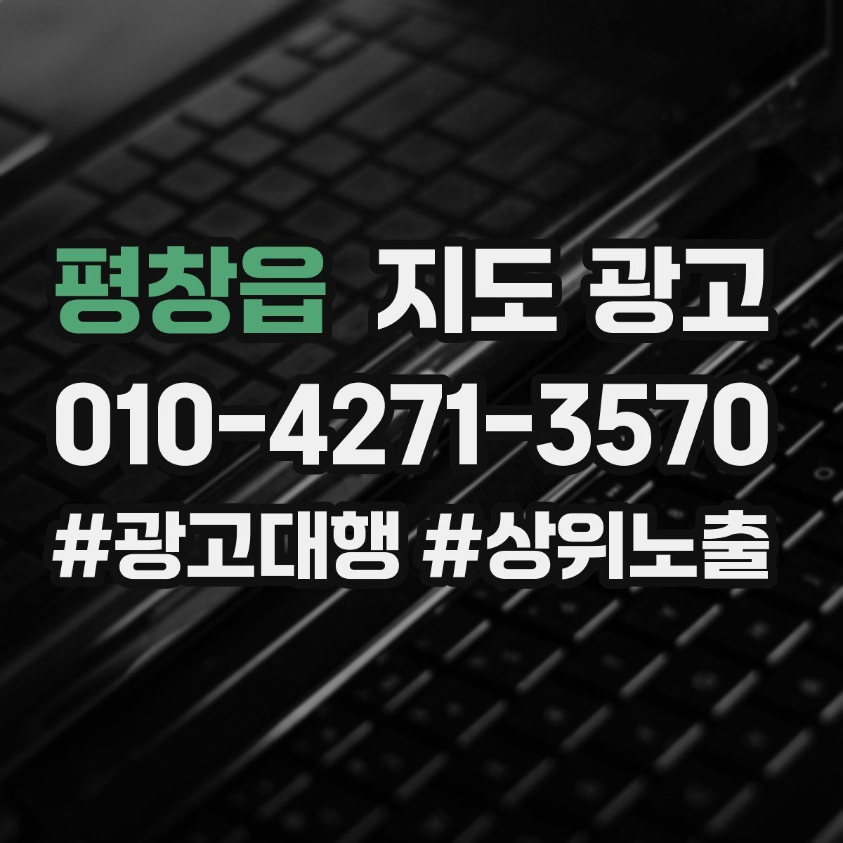 평창읍 지도 광고 클릭이 줄면 소재와 리뷰부터 점검하자