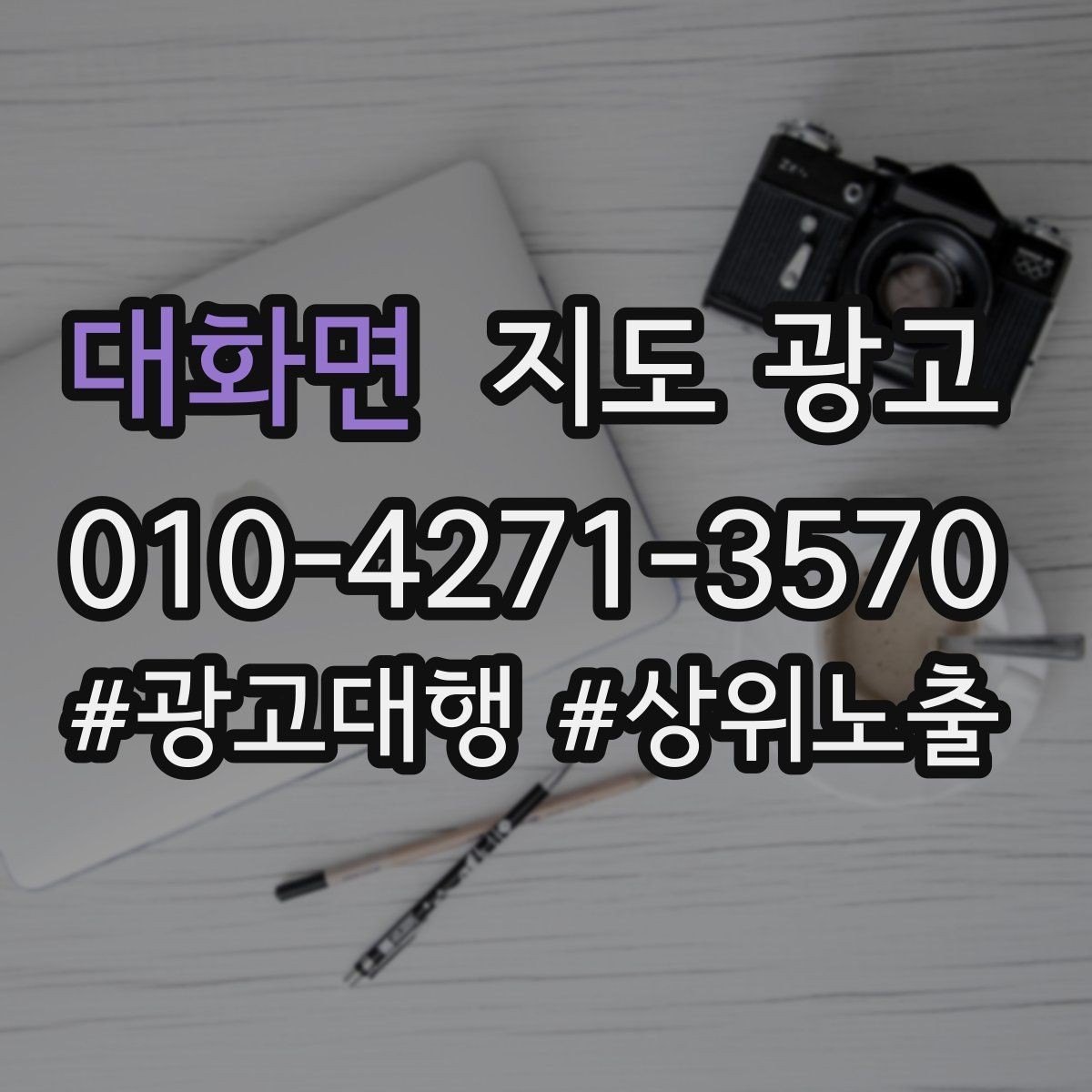 대화면 지도 광고 2층 이상 매장의 층 안내가 전환을 올린다