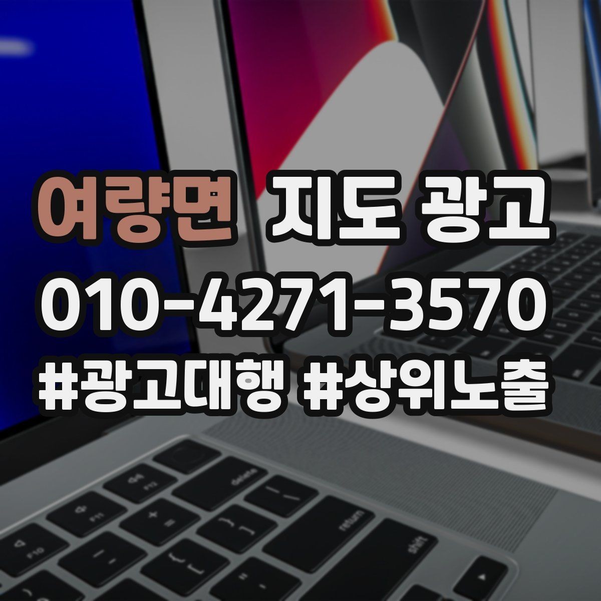 여량면 지도 광고 비수기에도 문의를 유지하는 업데이트 루틴