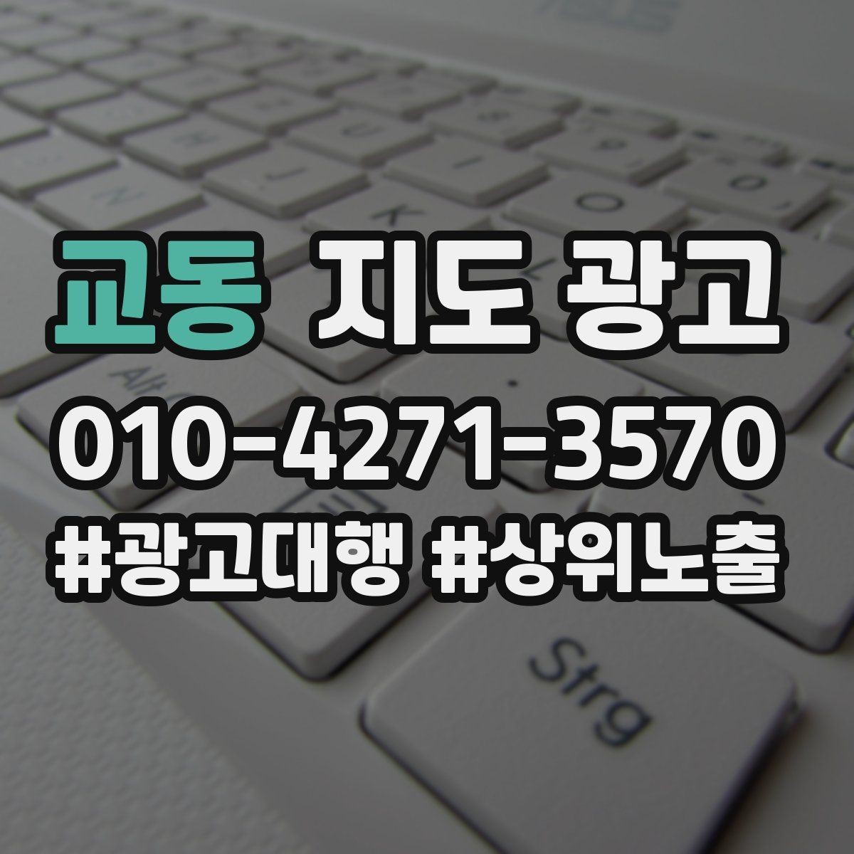 교동 지도 광고 사진 리뷰를 늘리는 운영 루틴