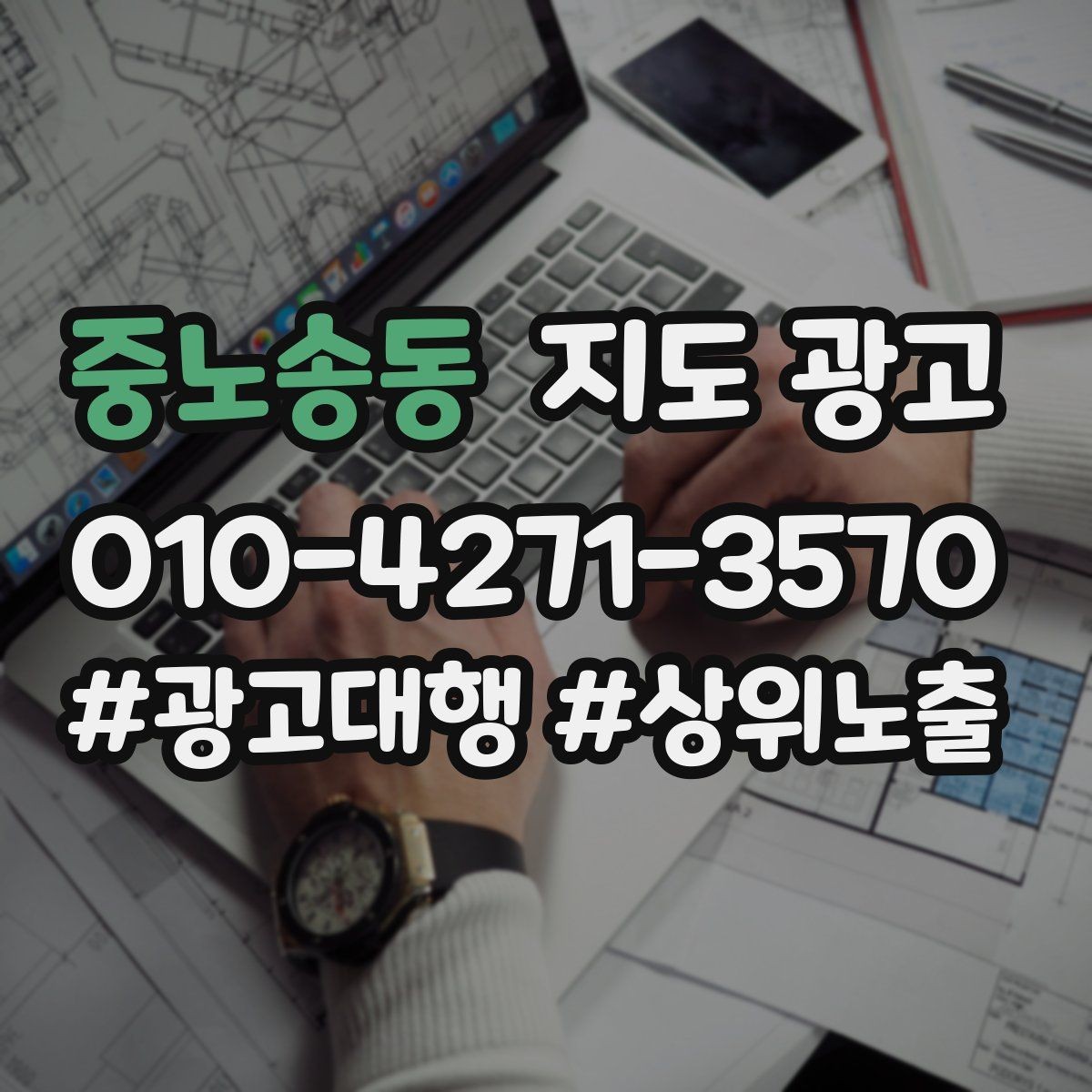중노송동 지도 광고 대표사진 후보를 고르는 체크리스트