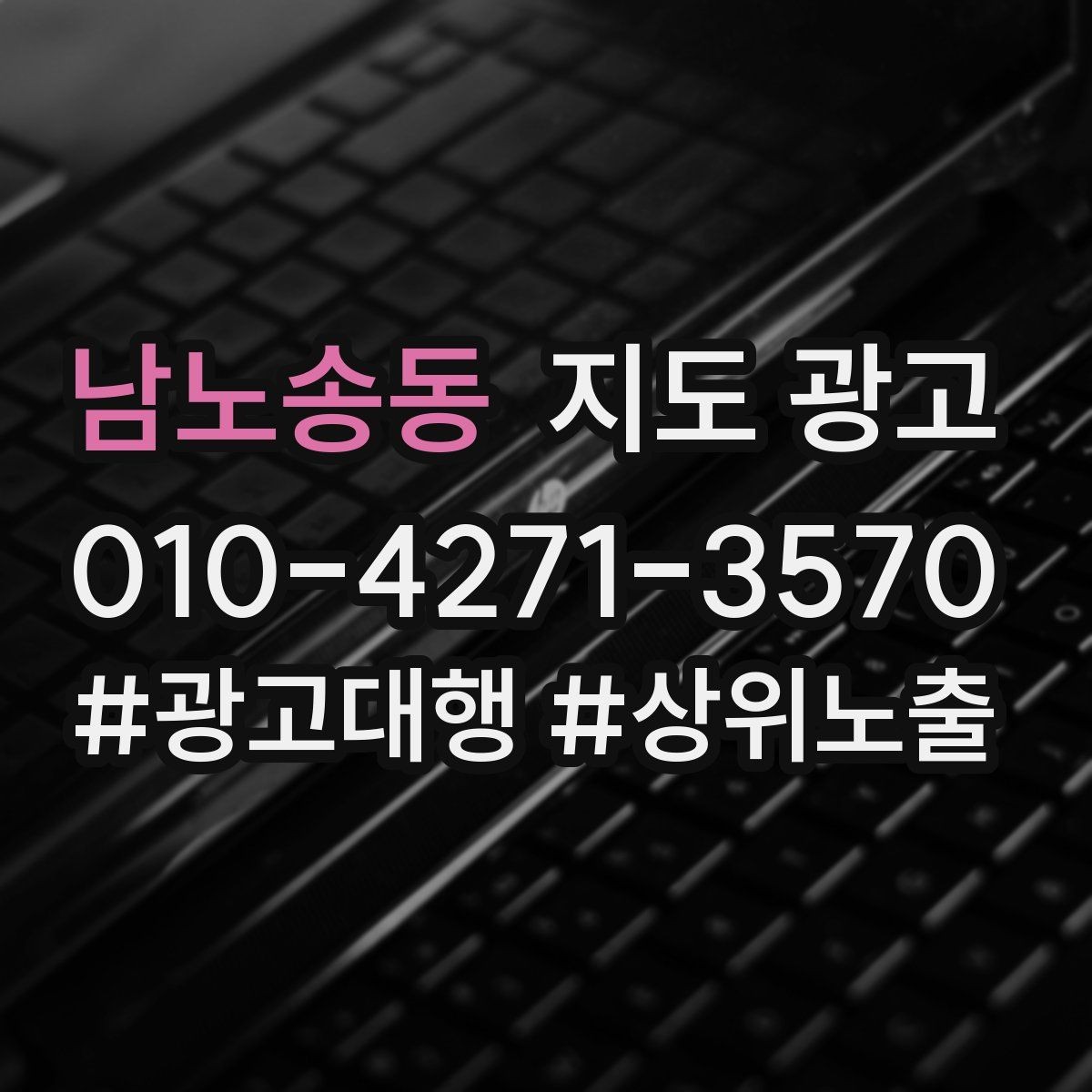 남노송동 지도 광고 사진 편집을 과하게 하면 생기는 역효과