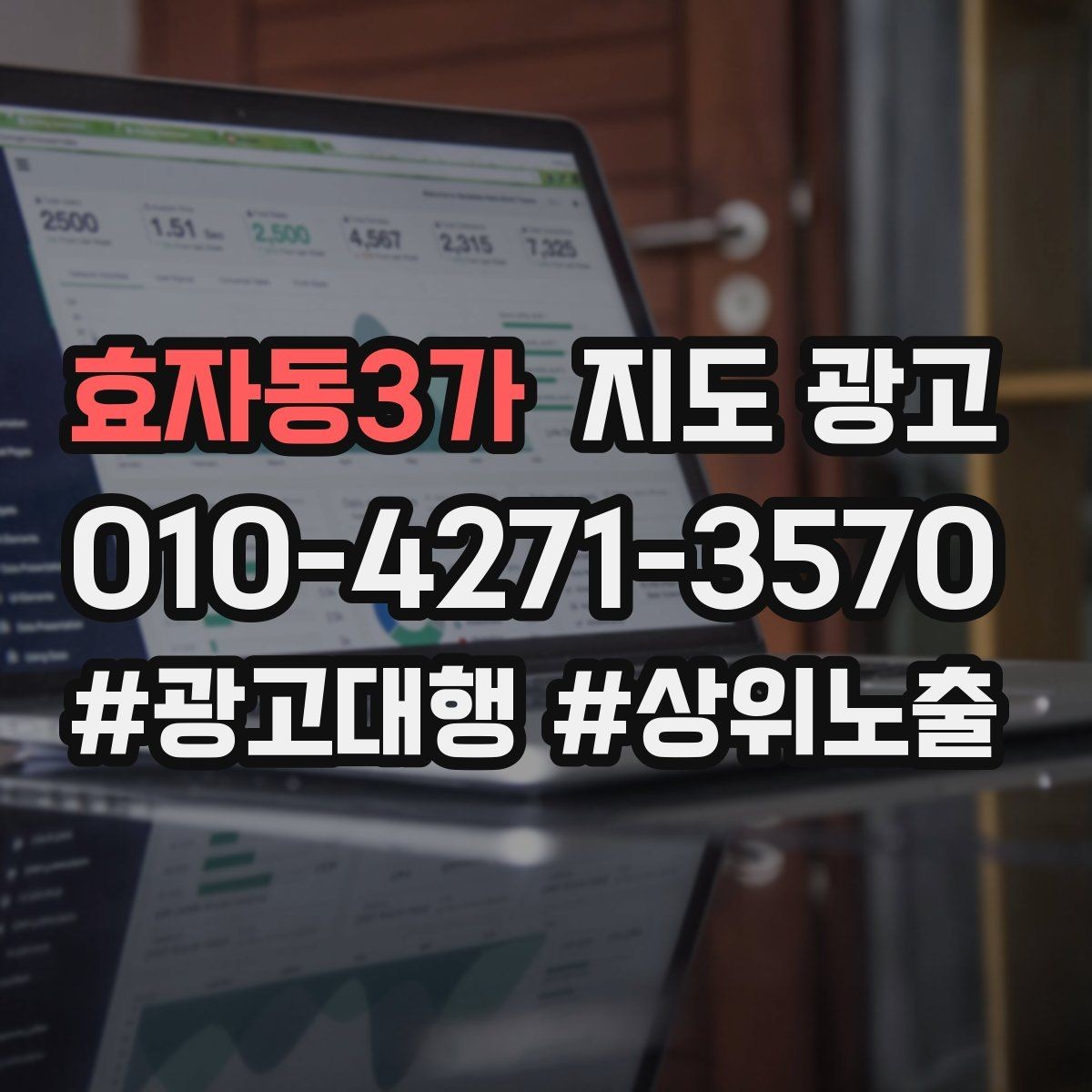 효자동3가 지도 광고 사진 리뷰를 늘리는 간단한 안내 카드 구성