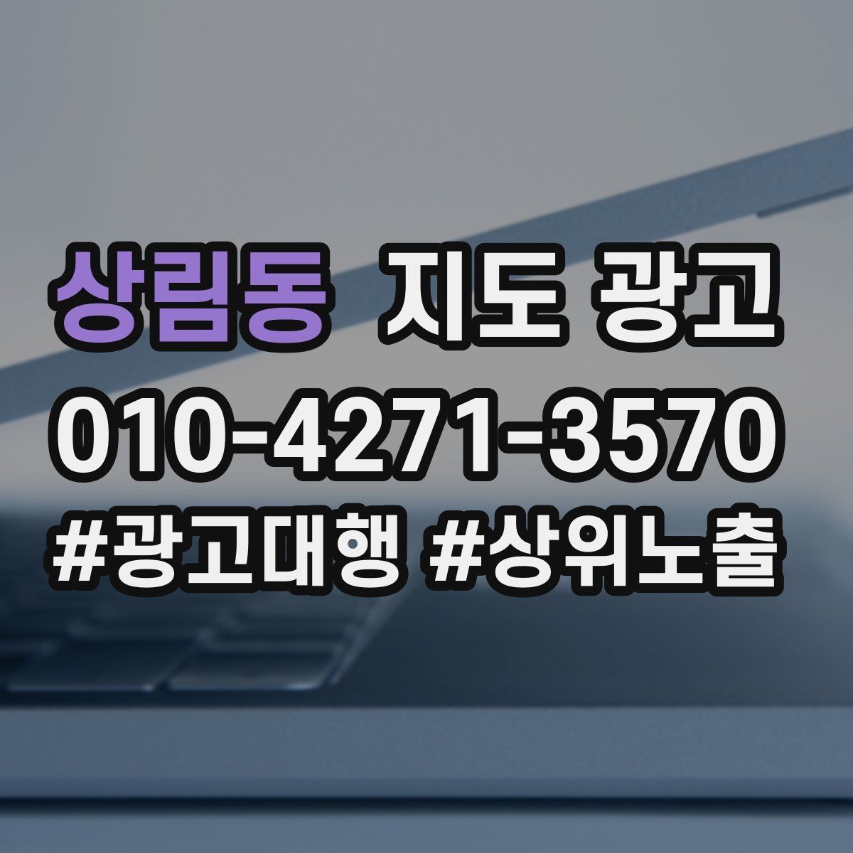 상림동 지도 광고 명함 전단 QR로 길찾기 클릭을 늘리는 방법