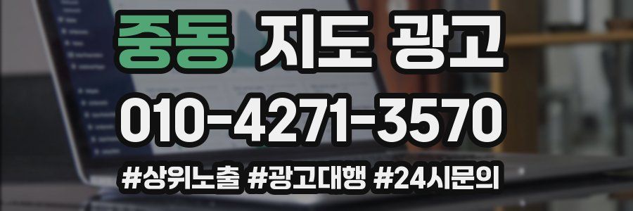 중동 지도 광고