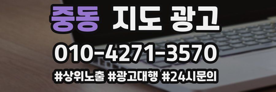 중동 지도 광고