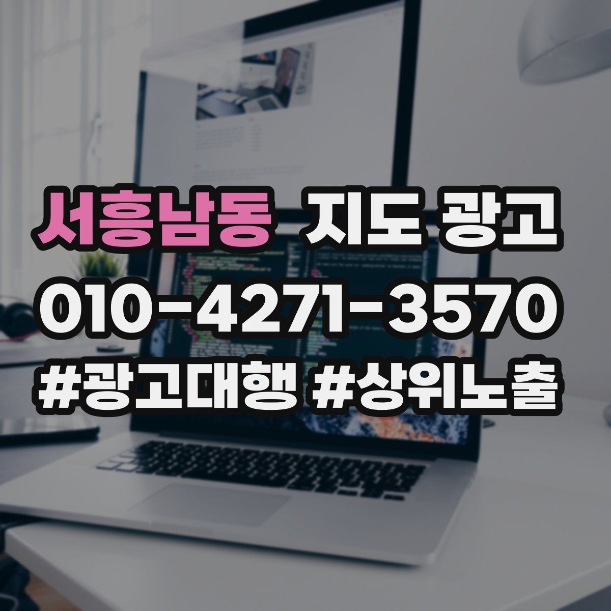 서흥남동 지도 광고 노쇼가 많은 매장에 필요한 예약 확정 메시지