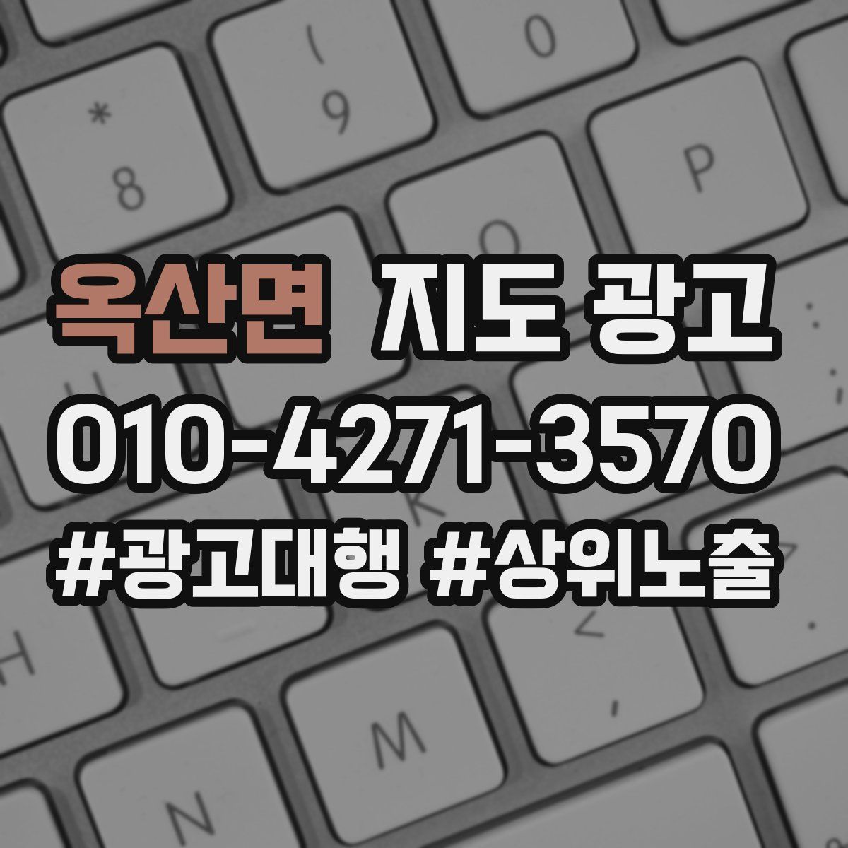 옥산면 지도 광고