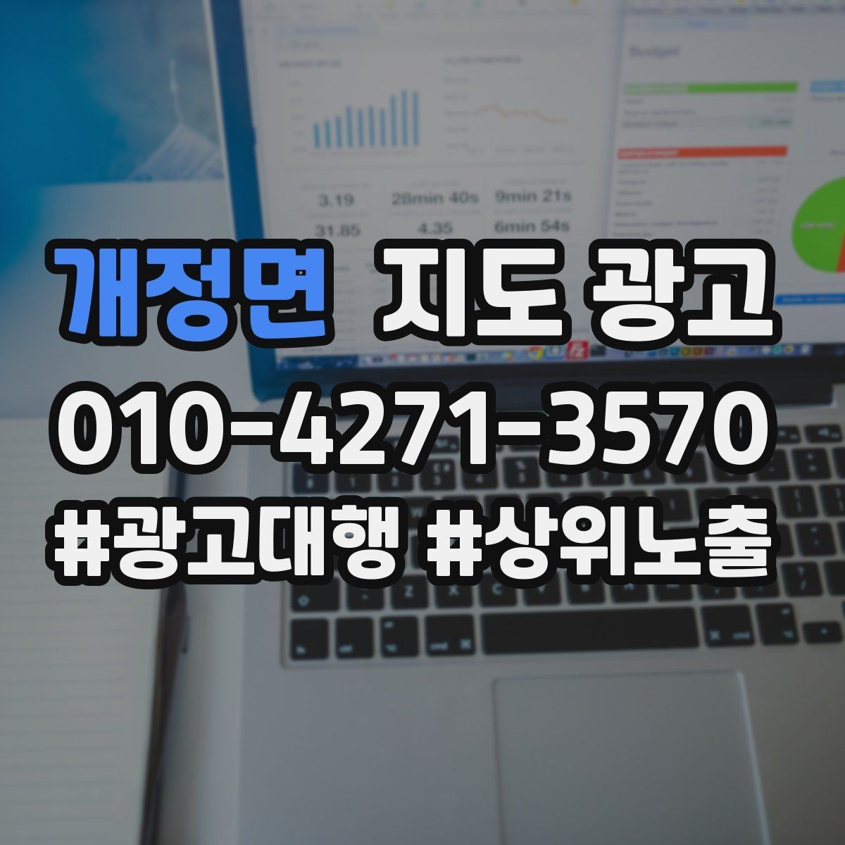개정면 지도 광고 사진 리뷰를 늘리는 운영 루틴