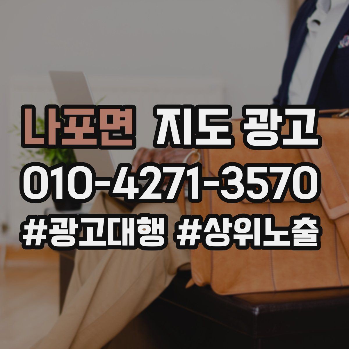 나포면 지도 광고 리뷰 답글 톤을 통일하면 생기는 효과