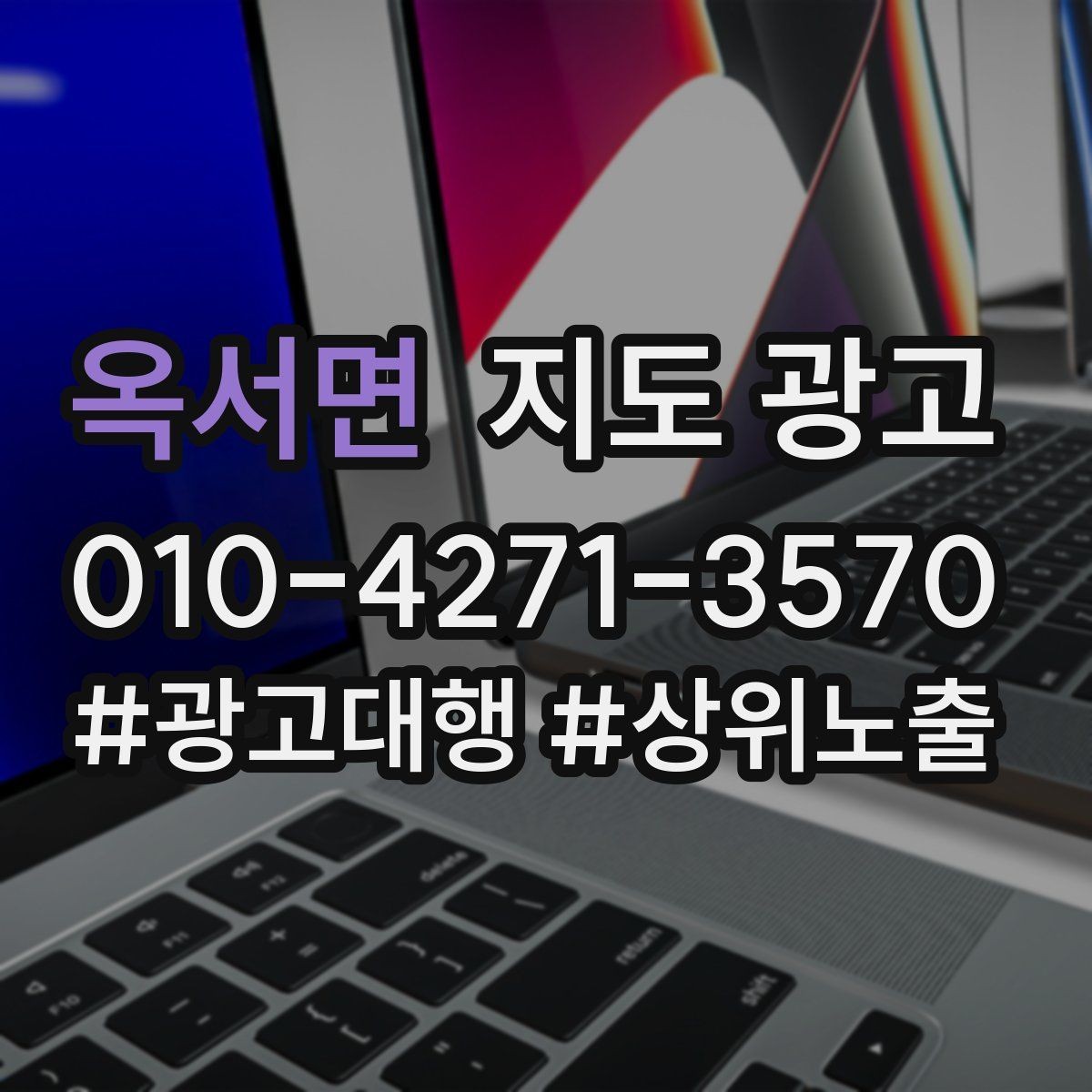 옥서면 지도 광고 성수기 전에 준비해야 할 체크리스트
