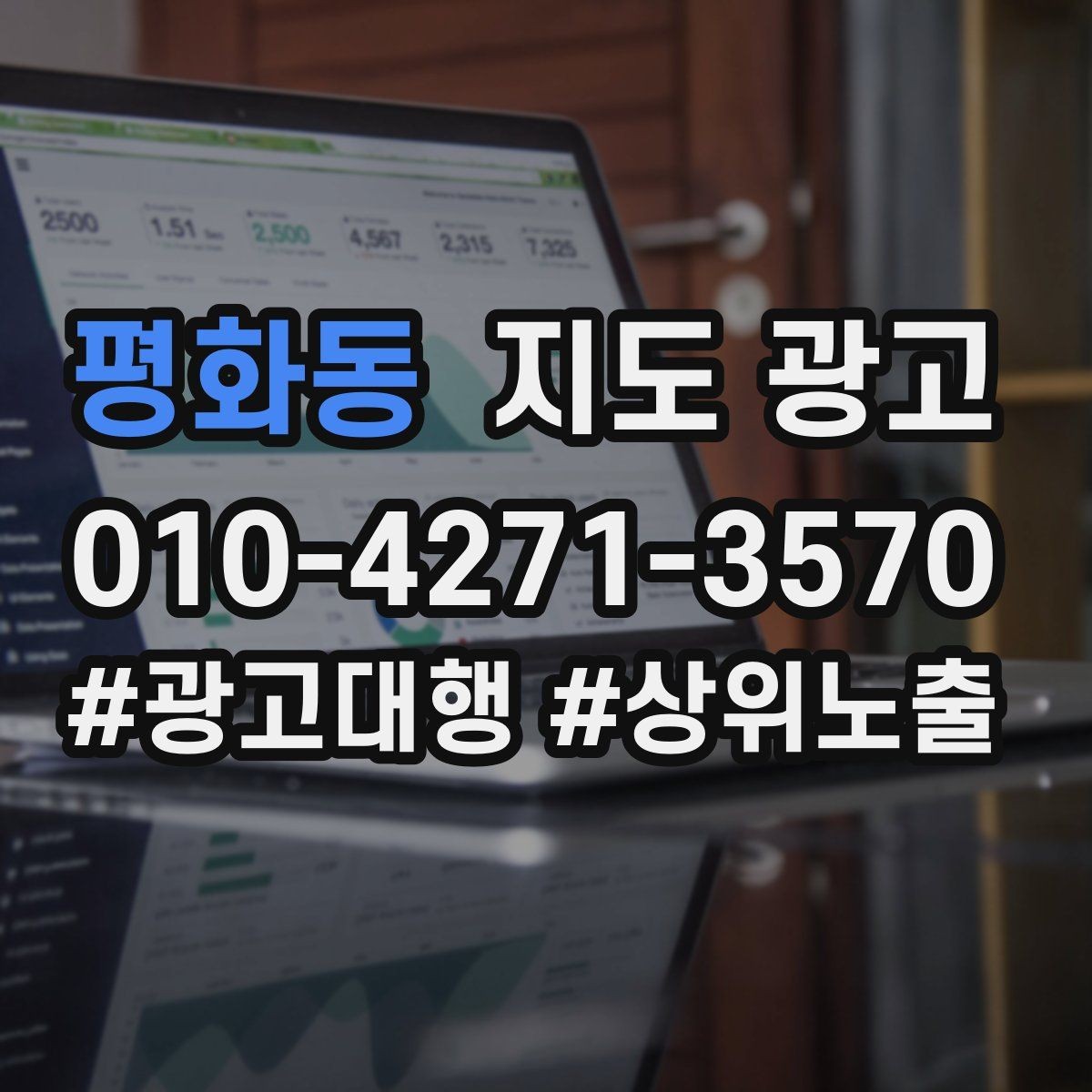 평화동 지도 광고 클릭이 줄면 소재와 리뷰부터 점검하자