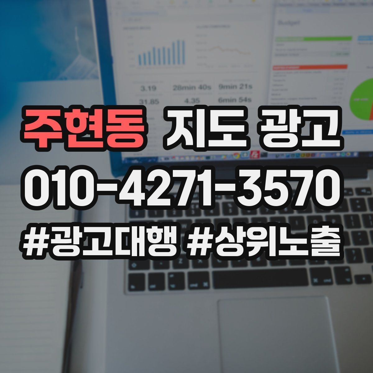 주현동 지도 광고 많이 묻는 질문(FAQ)는 길게 쓰지 않아도 되는 이유