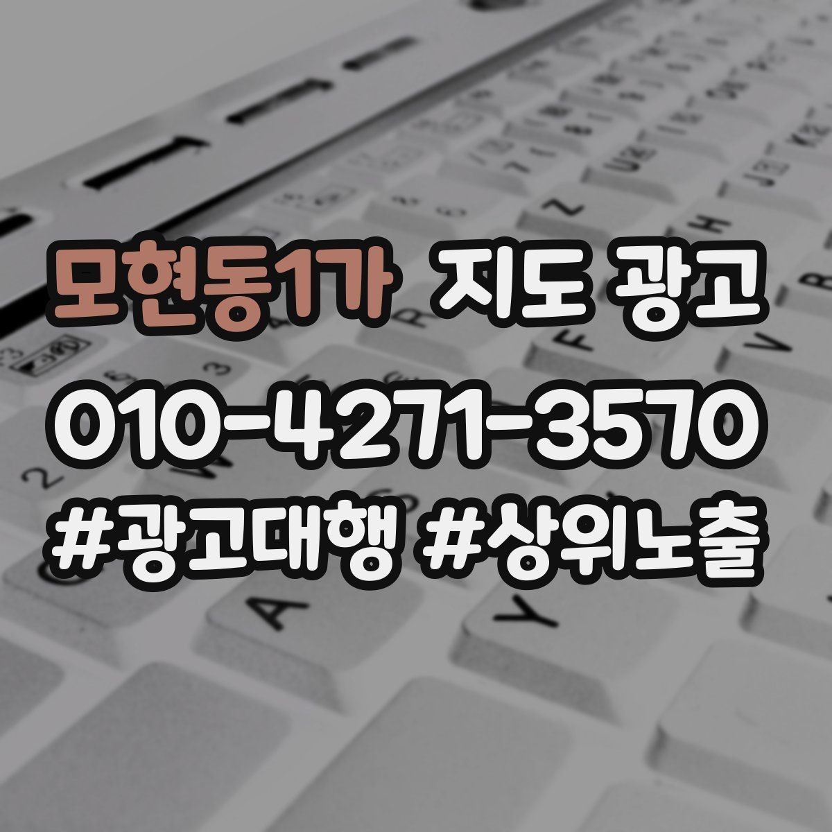 모현동1가 지도 광고 인증 허가 정보가 필요한 업종 정리