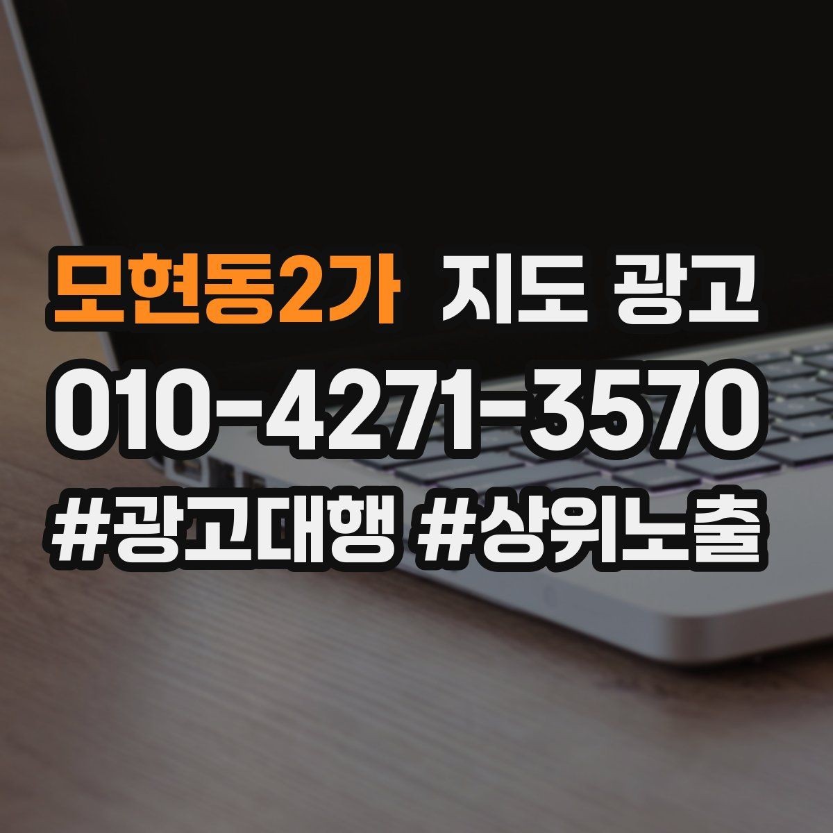 모현동2가 지도 광고 예약이 꽉 찼을 때 예산을 줄여야 할까