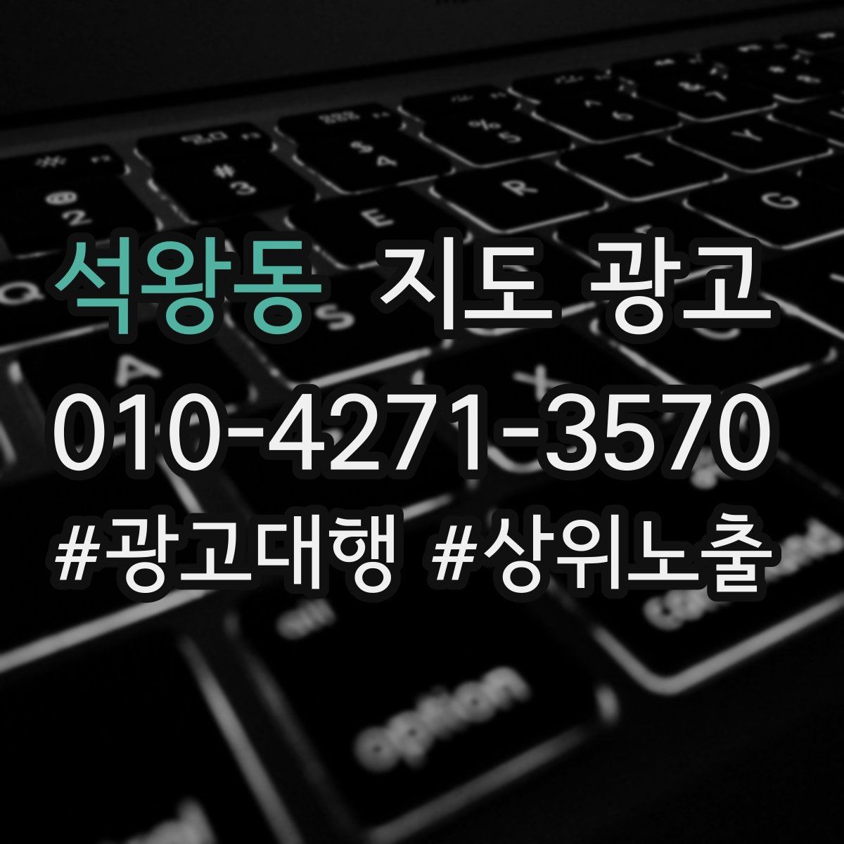 석왕동 지도 광고 예약보다 전화가 잘 맞는 업종의 공통점