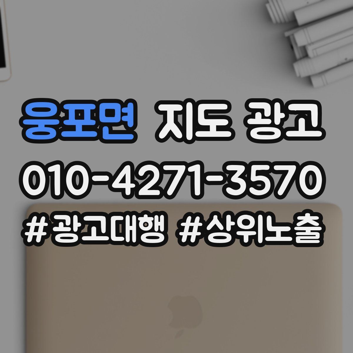 웅포면 지도 광고 톡톡 답변 템플릿으로 운영 단순화