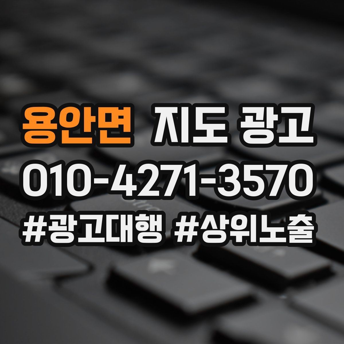 용안면 지도 광고 경쟁 매장 분석부터 해야 하는 이유