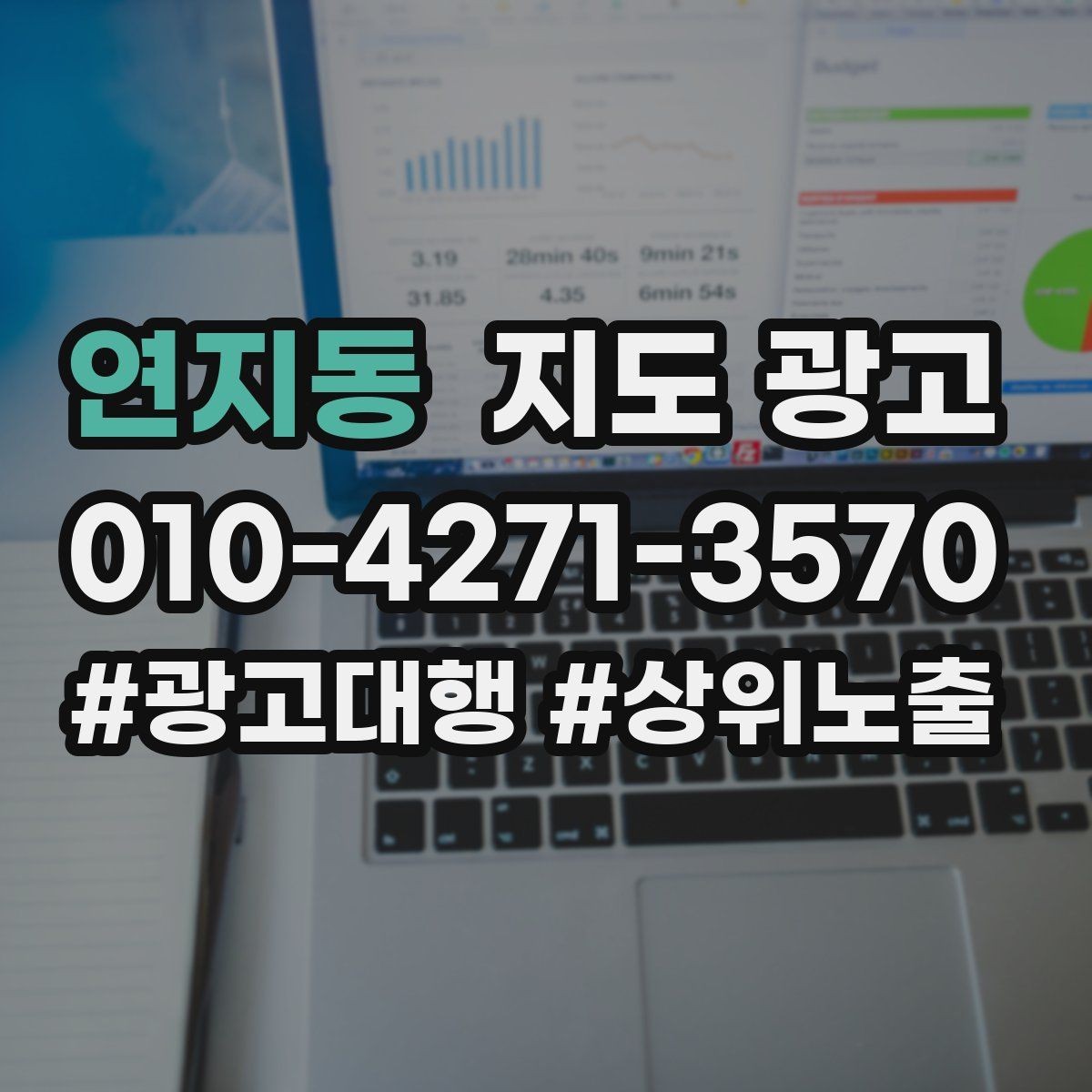 연지동 지도 광고 촬영 없이도 개선 가능한 정보형 요소