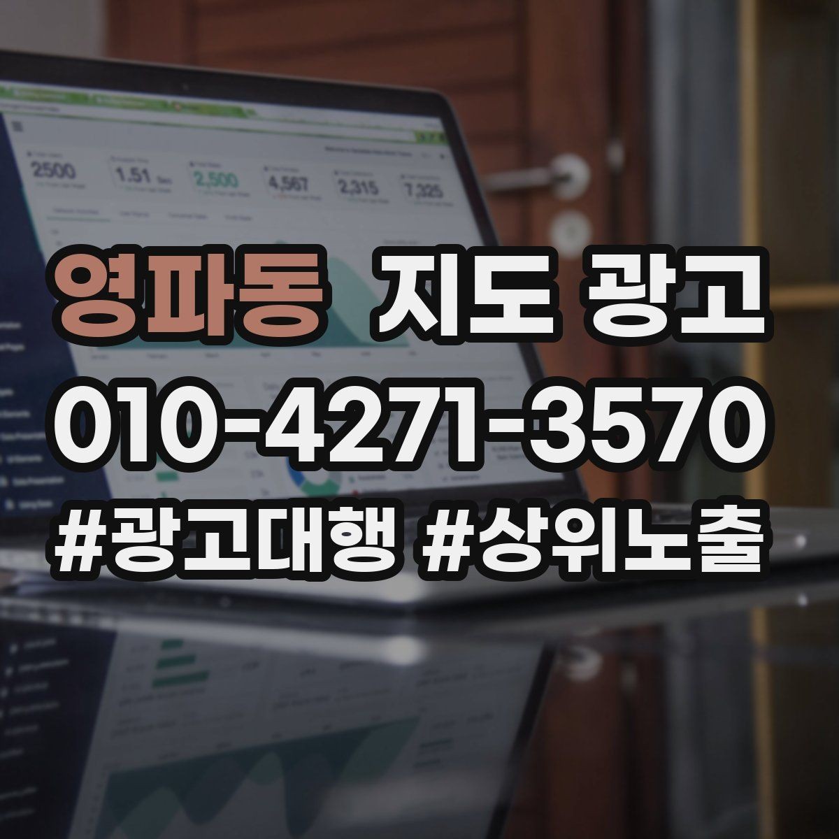 영파동 지도 광고 인스타 사진을 그대로 쓰면 안 되는 이유