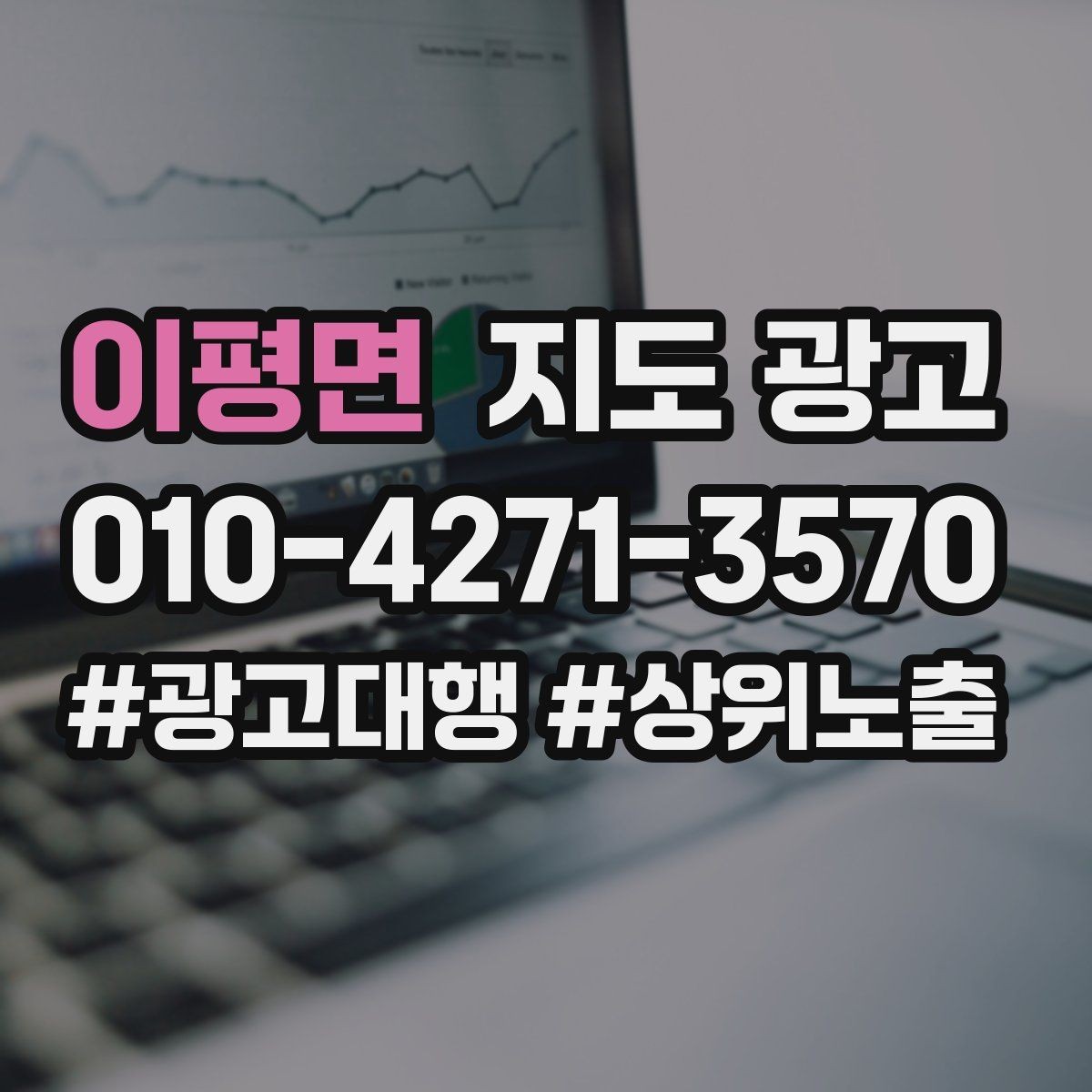 이평면 지도 광고 악성 리뷰 대응을 깔끔하게 하는 방법