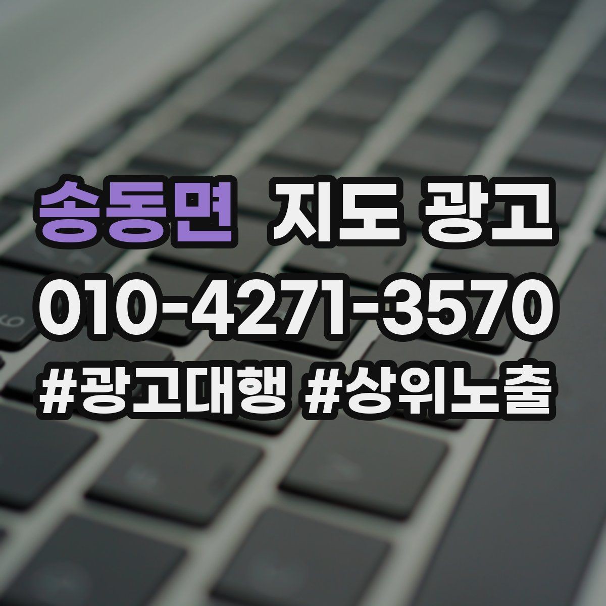 송동면 지도 광고 예약 링크 오류를 줄이는 점검 포인트