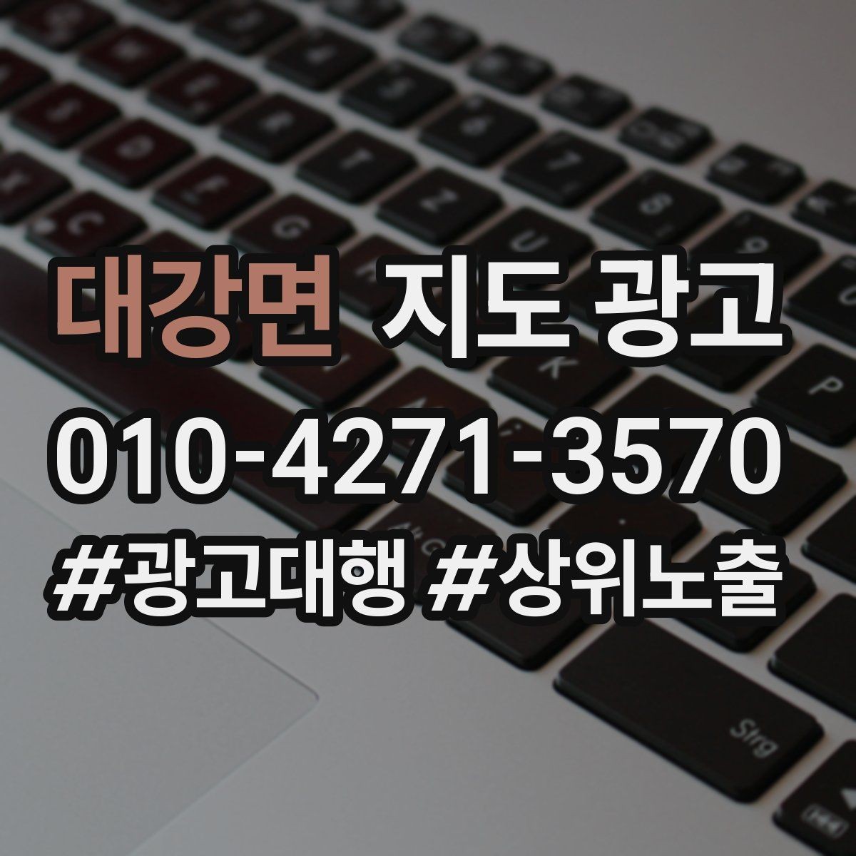 대강면 지도 광고 월말에 꼭 해야 하는 정리 작업 5가지