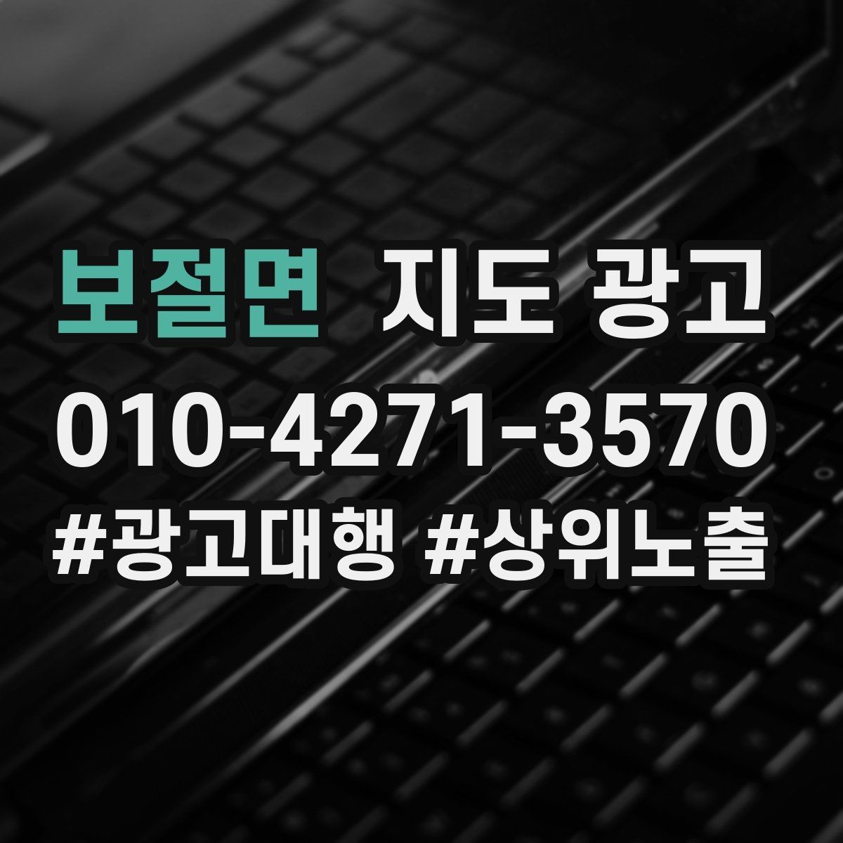 보절면 지도 광고 반경 내 경쟁점 변화에 맞춰 문구를 바꾸는 법