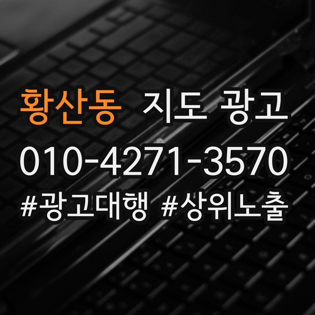 황산동 지도 광고 노쇼 방지를 위한 리마인드 메시지 타이밍