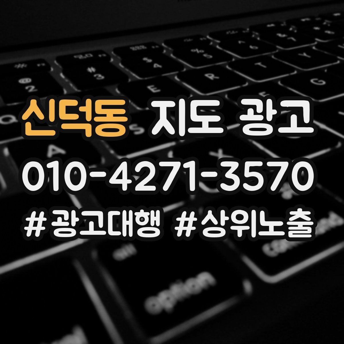 신덕동 지도 광고 서비스 범위를 명확히 적어야 하는 이유