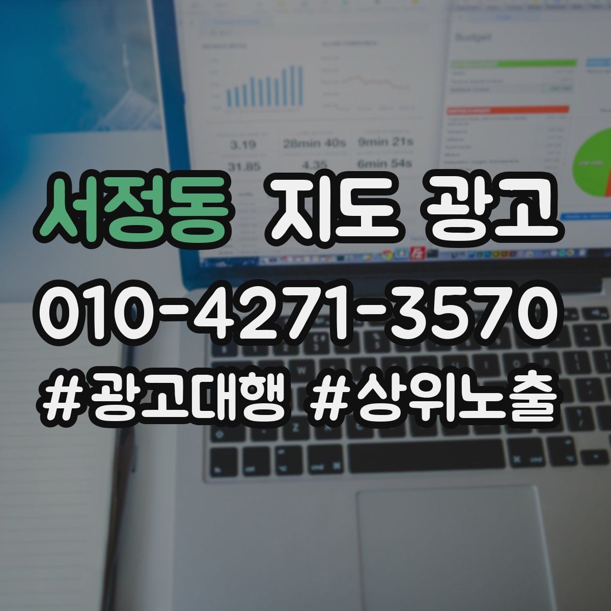 서정동 지도 광고 오프라인 방문객을 리뷰로 연결하는 동선 설계
