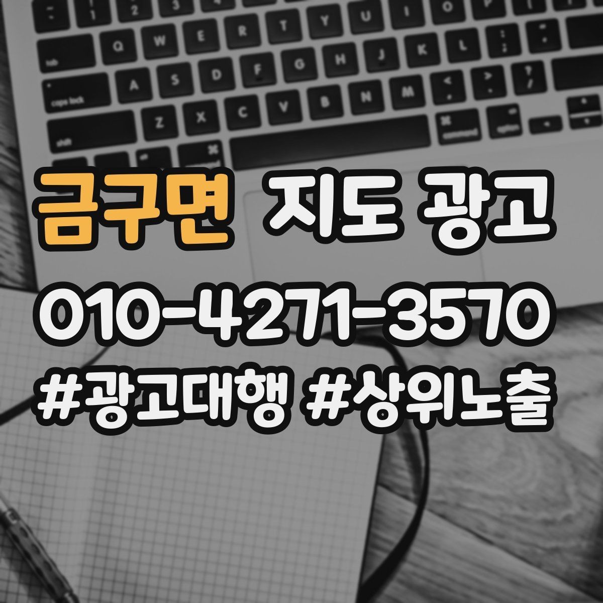 금구면 지도 광고 방문 전 예약이 필요한 이유를 자연스럽게 쓰는 법