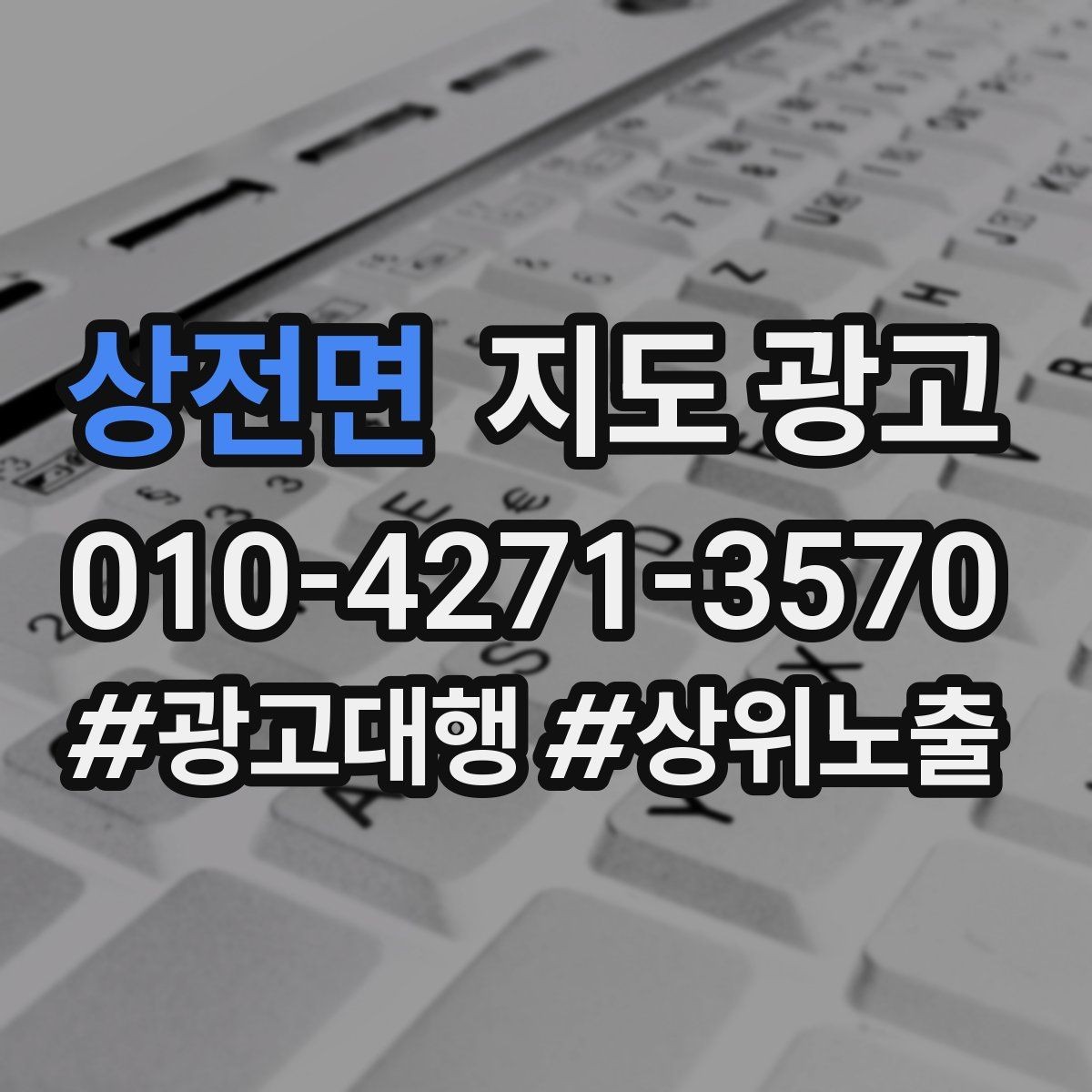 상전면 지도 광고 리뷰 답글 톤을 통일하면 생기는 효과