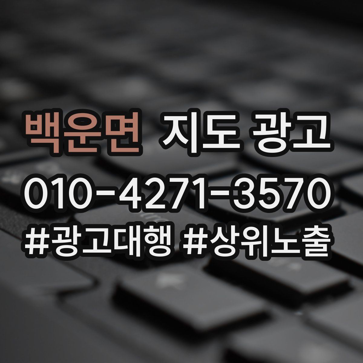백운면 지도 광고 오늘부터 적용하는 지도 프로필 정리 체크리스트