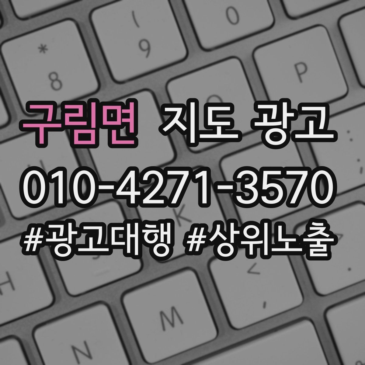 구림면 지도 광고 별점이 떨어졌을 때 회복 플랜