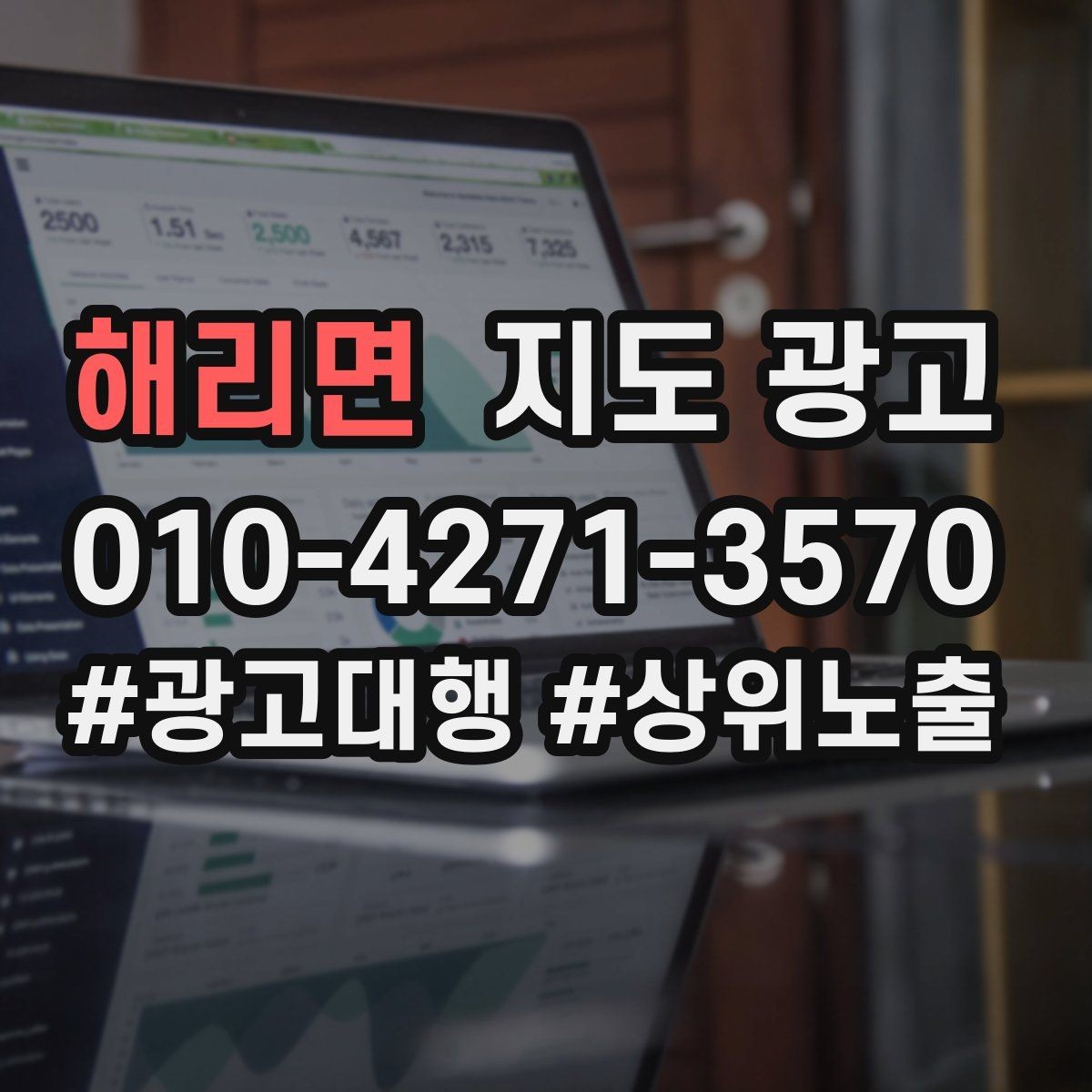 해리면 지도 광고 첫 달에 리뷰 기반을 만드는 현실 전략