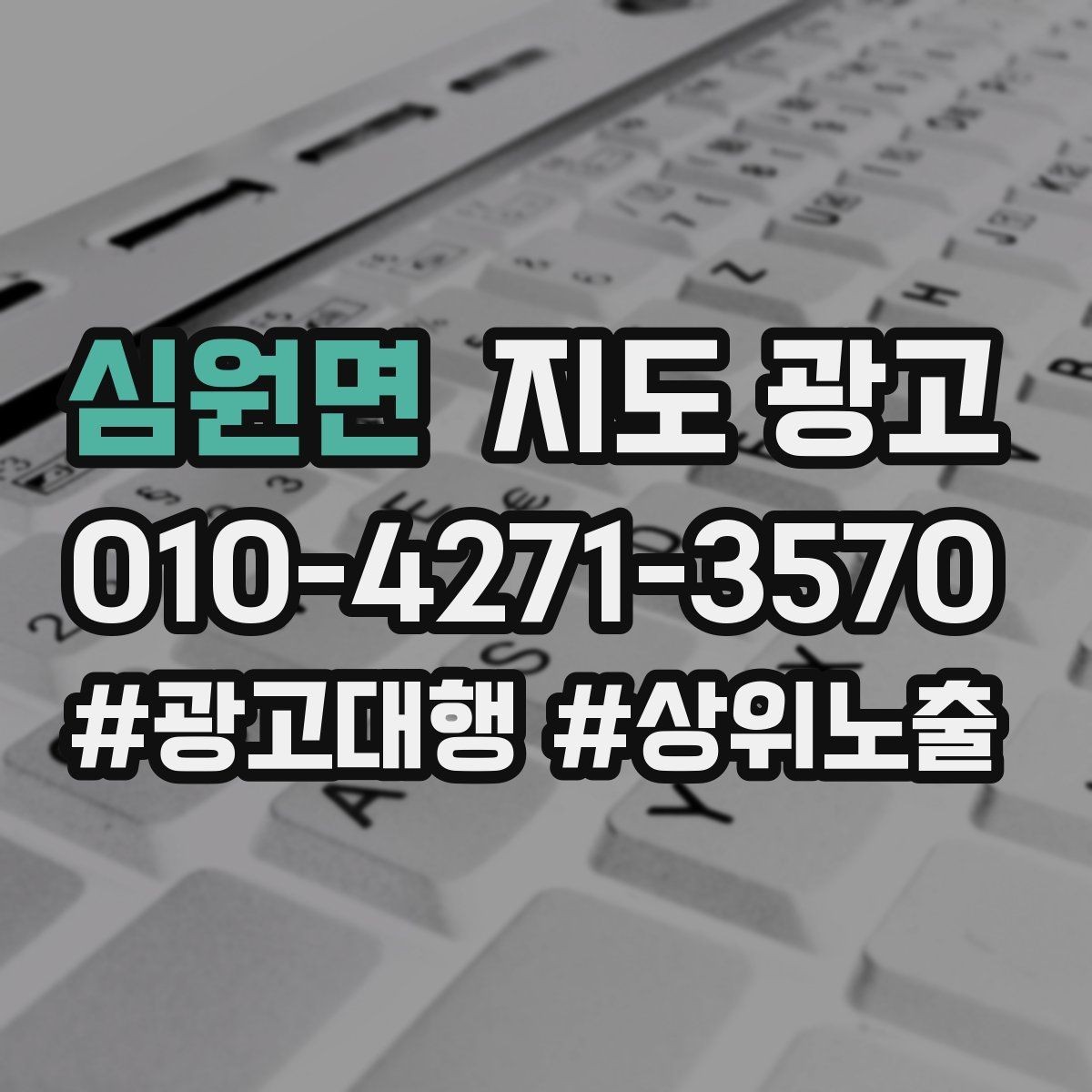 심원면 지도 광고 주차비가 있는 매장의 솔직한 안내 팁