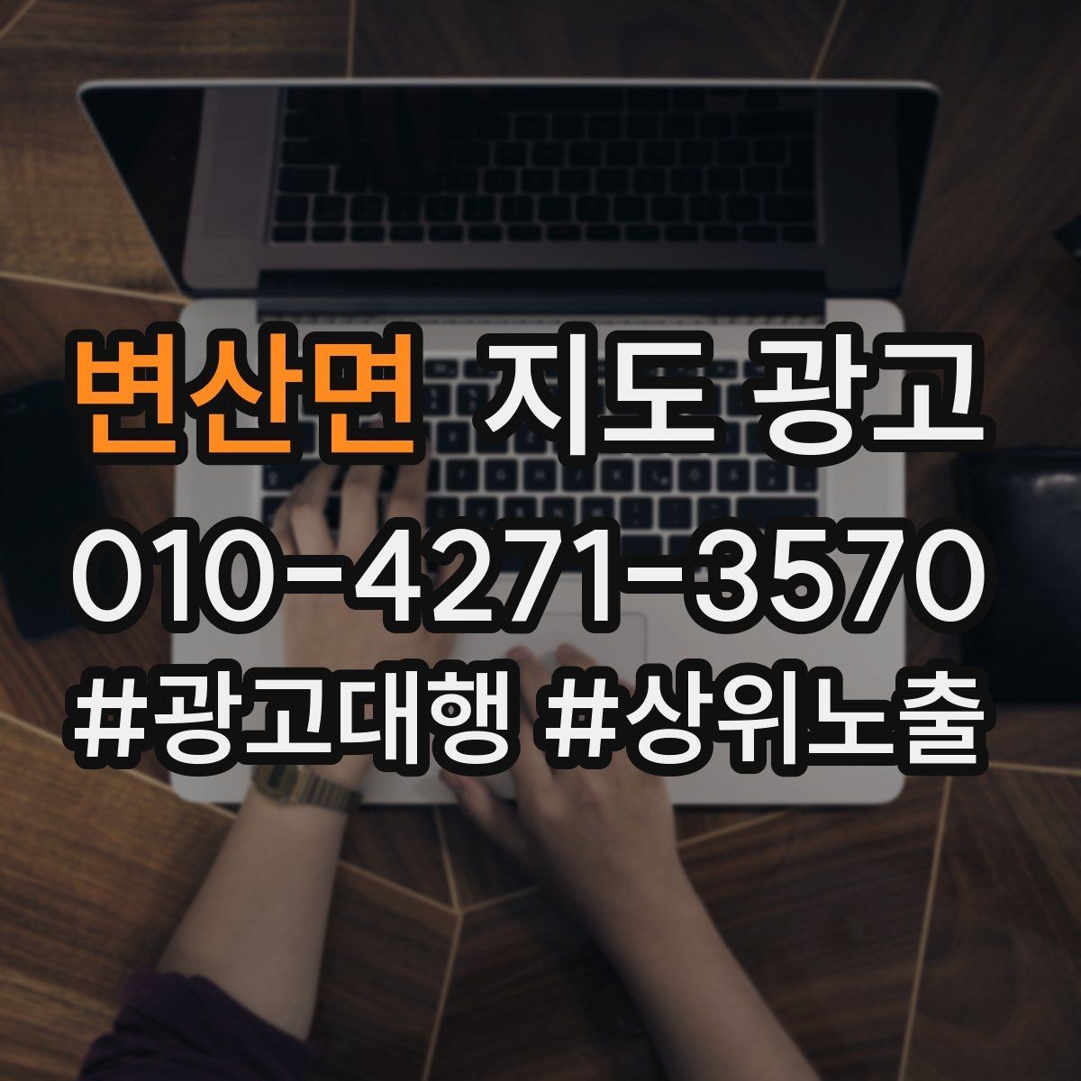 변산면 지도 광고 지표를 볼 때 CTR보다 중요한 질문