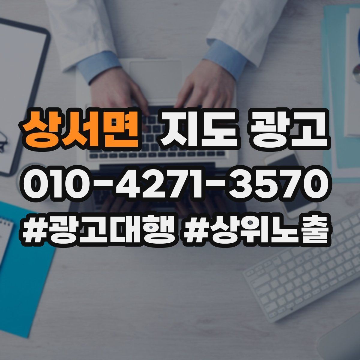 상서면 지도 광고 노쇼가 많은 매장에 필요한 예약 확정 메시지