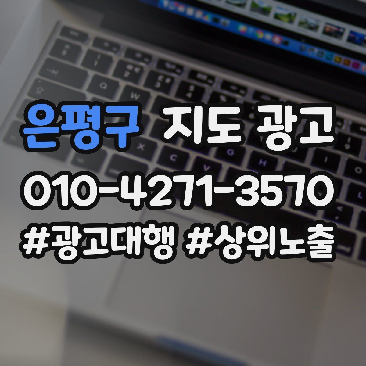 은평구 지도 광고 톡톡 알림을 놓치지 않게 만드는 설정 팁