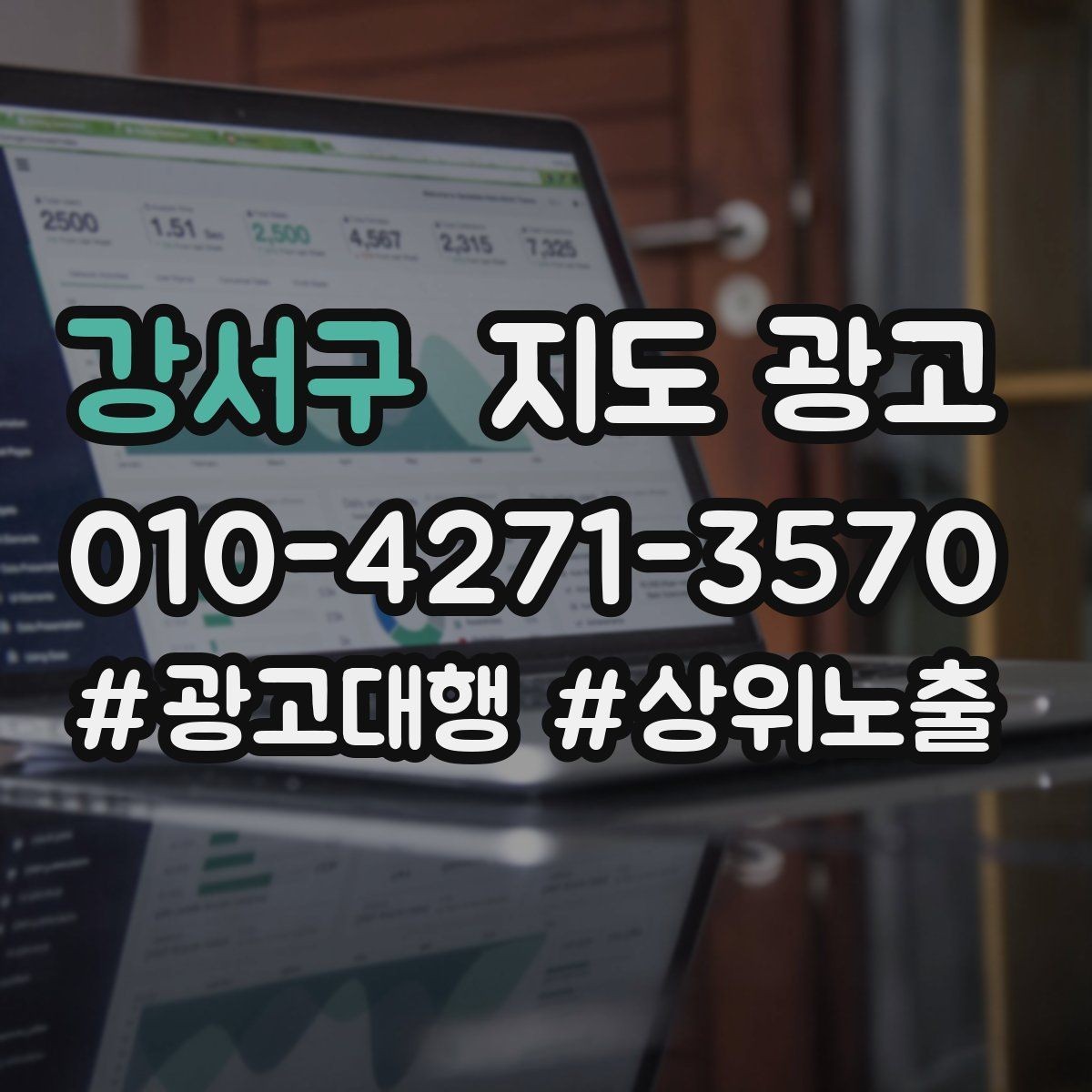 강서구 지도 광고 주차 안내를 상황별로 나누면 좋은 이유