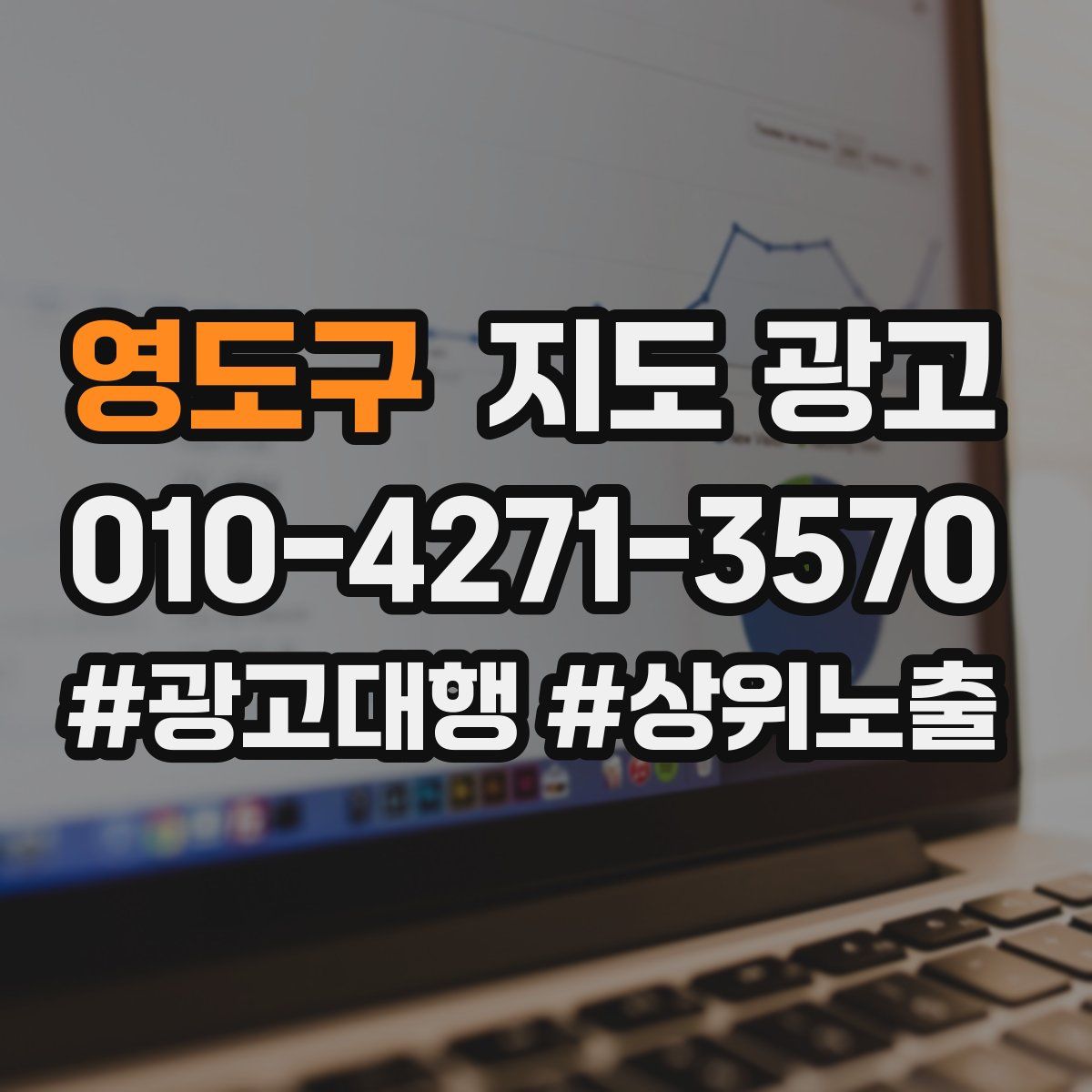영도구 지도 광고