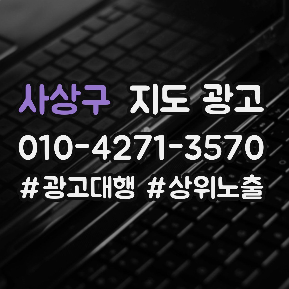 사상구 지도 광고 톡톡 알림을 놓치지 않게 만드는 설정