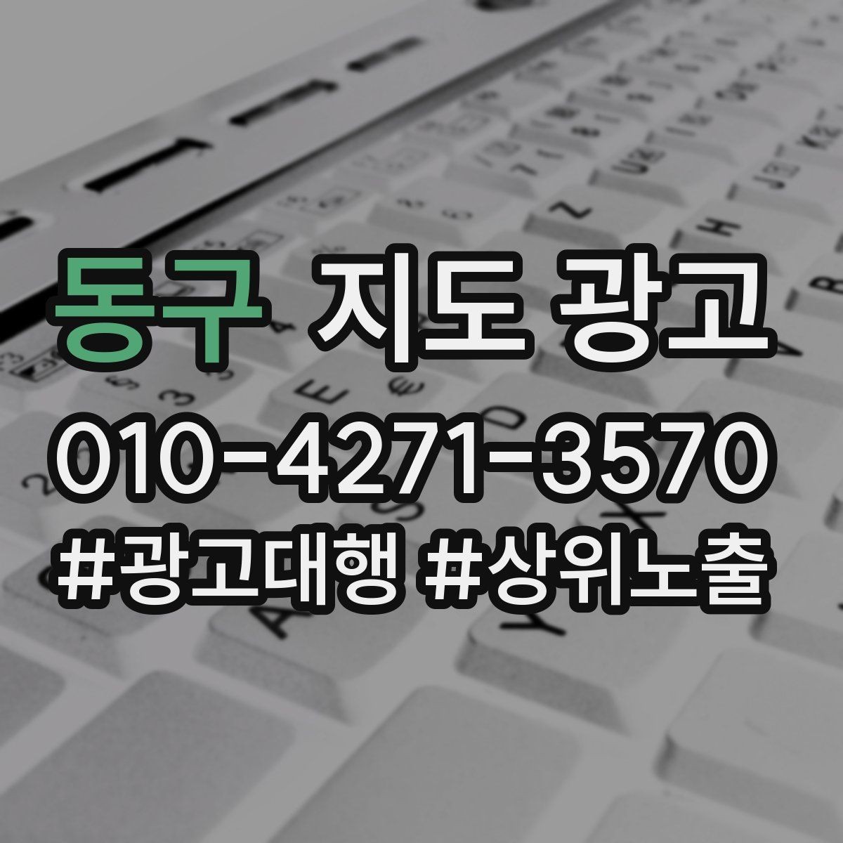 동구 지도 광고 인테리어 시공은 포트폴리오가 전환이다