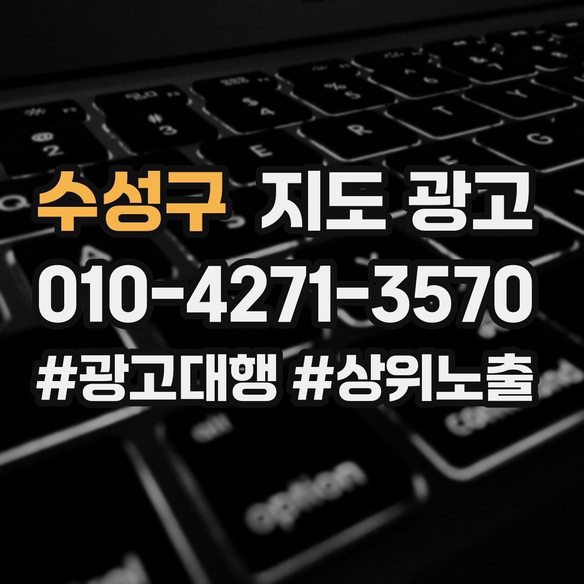 수성구 지도 광고 초보 사장님도 따라 하는 7일 점검 루틴