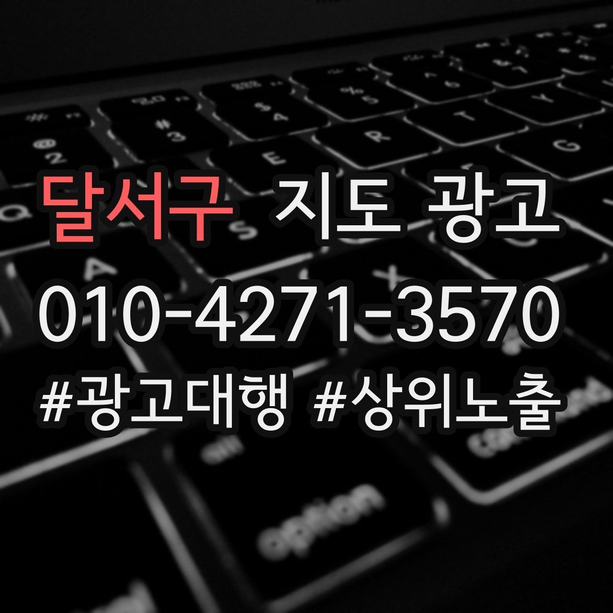 달서구 지도 광고 오늘부터 적용하는 지도 프로필 정리 체크리스트
