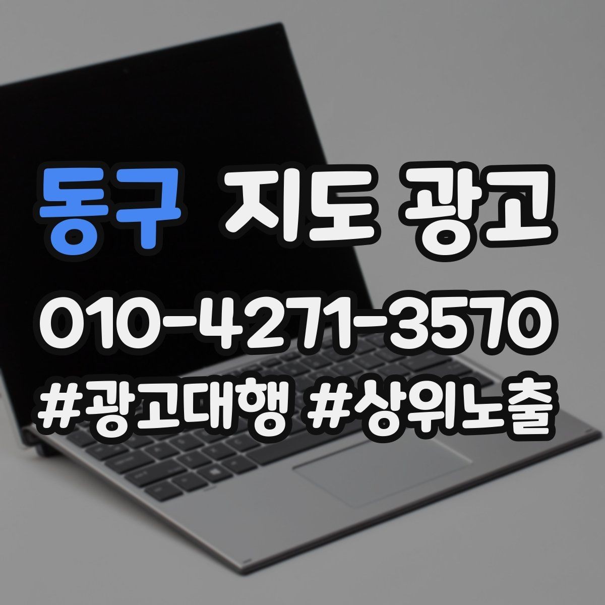 동구 지도 광고 노쇼가 많은 매장에 필요한 예약 확정 메시지