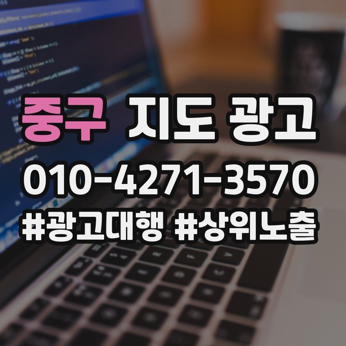 중구 지도 광고 톡톡 응대가 늦어질 때 고객에게 안내하는 문장